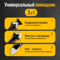 Скребок-шпатель для удаления и выравнивания герметика ТУНДРА, металл, 3 в 1, 5 насадок