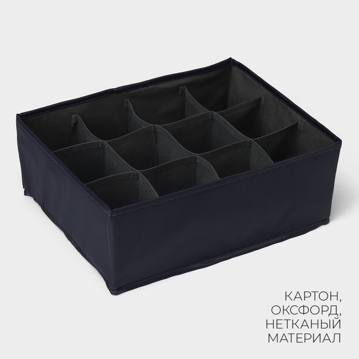 Органайзер для хранения белья LaDо́m, 12 ячеек, 32&times;24&times;12 см, цвет графитовый