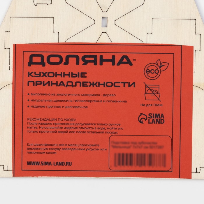 Подставка под зубочистки &laquo;Мельница&raquo;, 7&times;7&times;7 см