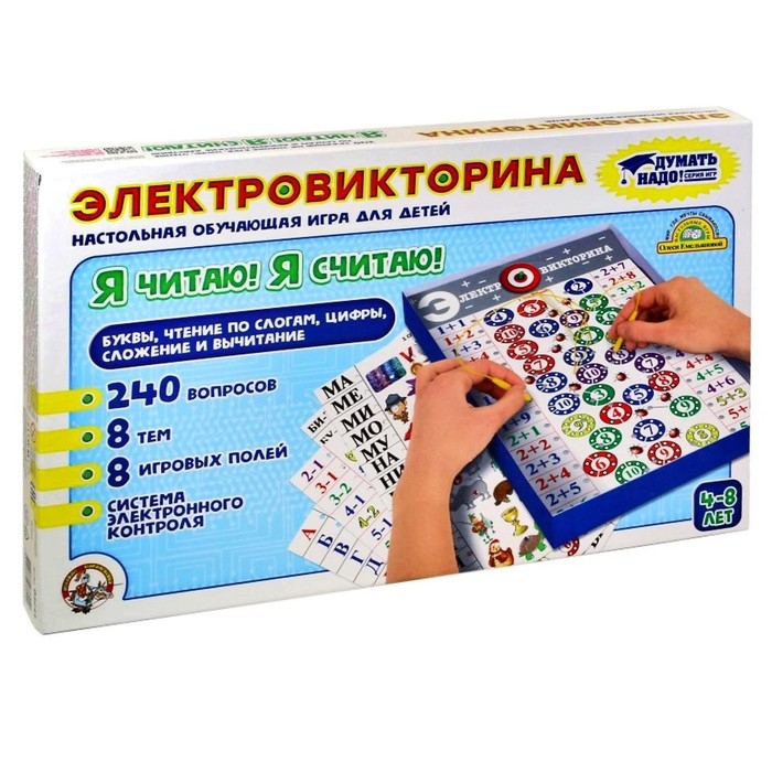 Электровикторина «Я читаю, я считаю» Электровикторина «Я читаю, я считаю»