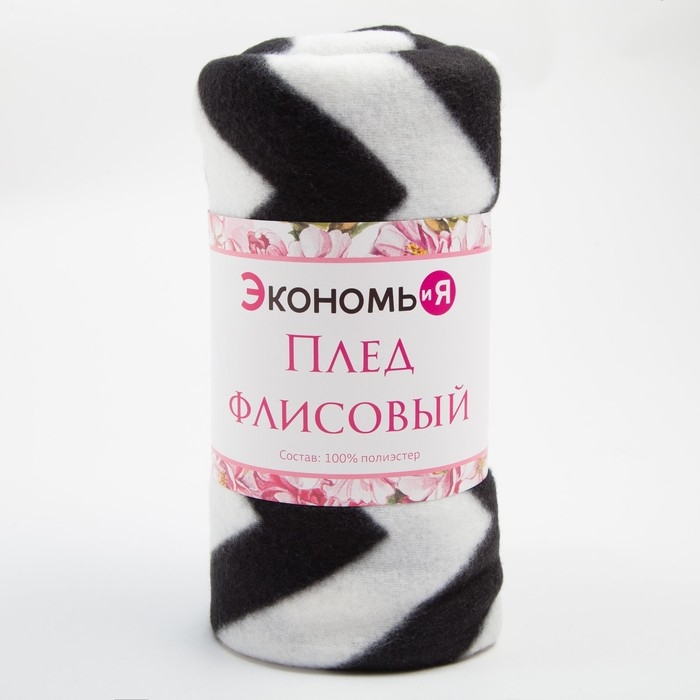 Плед Экономь и Я Плед Экономь и Я "Зигзаг" 150*180 см, пл.160 г/м2, 100% п/э
