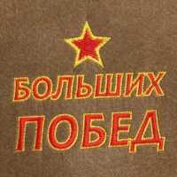 Набор для бани: шапка и коврик "Больших побед" зеленый