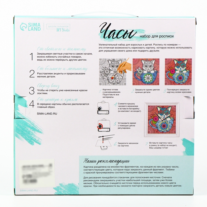 Роспись часов по номерам &laquo;Лисичка в лесу&raquo;, 30 х 30 см