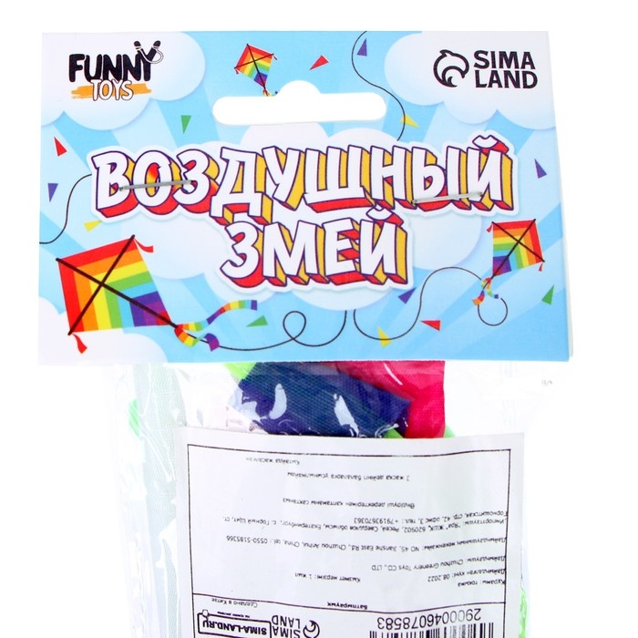 Воздушный змей &laquo;Единорог&raquo;