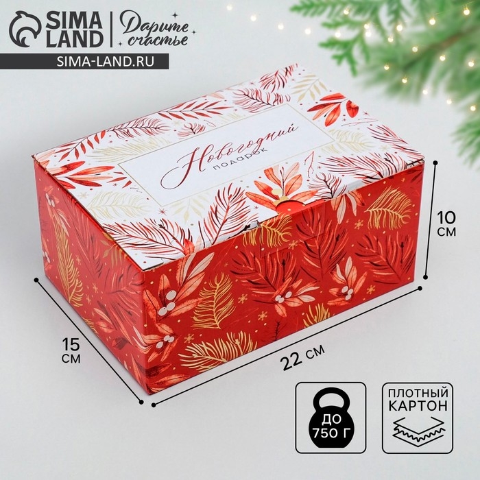 Коробка подарочная новогодняя складная «Волшебство», 22 х 15 х 10 см, Новый год Коробка подарочная новогодняя складная «Волшебство», 22 х 15 х 10 см, Новый год