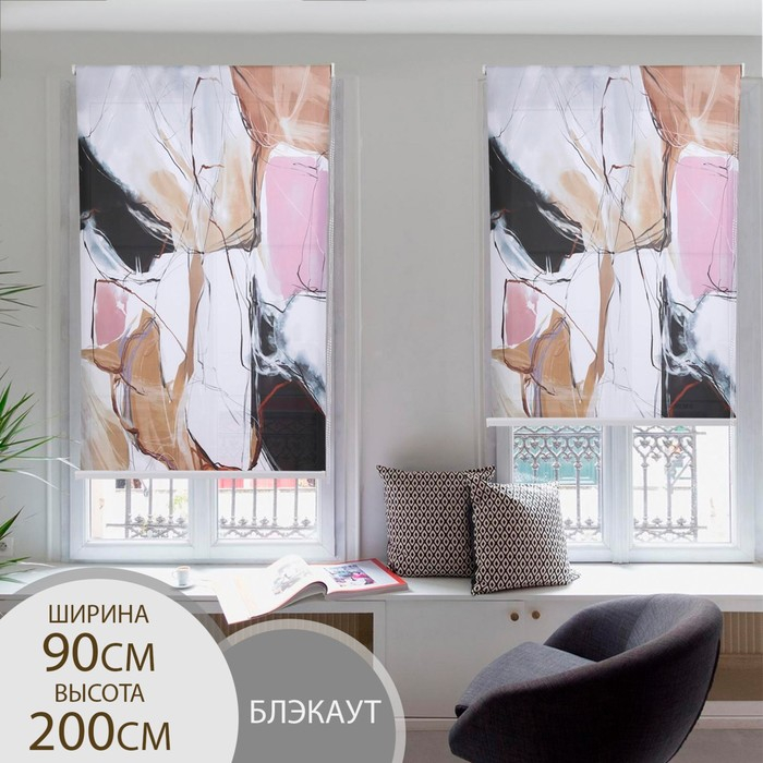 Штора рулонная 3D &laquo;Пастель&raquo;, 90&times;200 см (с учётом креплений 3,5 см), блэкаут