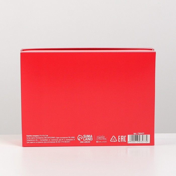 Коробка подарочная складная, упаковка, &laquo;Красная&raquo;, 21 х 15 х 7 см