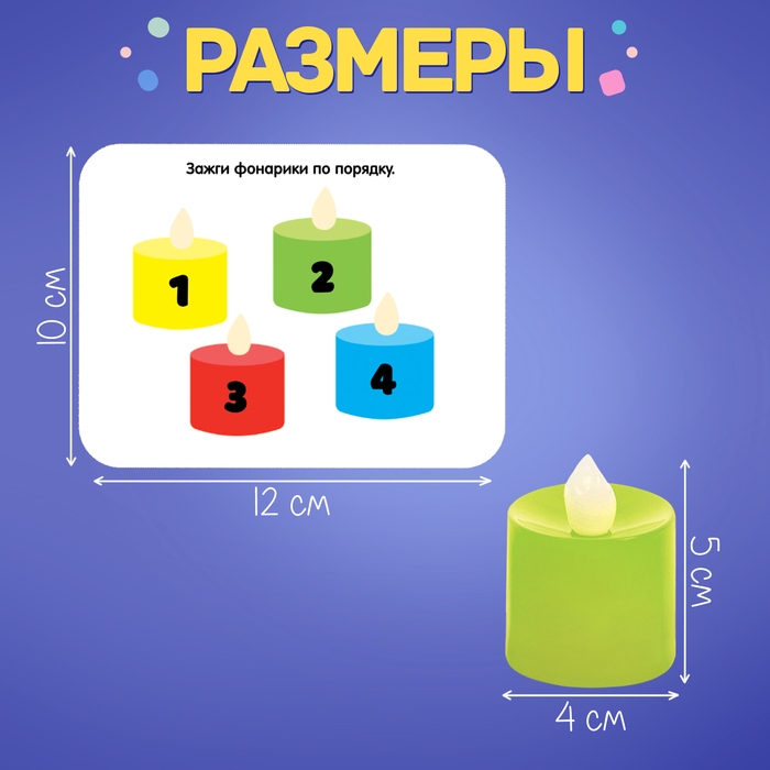 Развивающий набор «IQ-фонарики» Развивающий набор «IQ-фонарики»