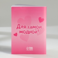 Подарочный набор блокнот-раскраска А6, трекер привычек и восковые мелки &laquo;Самой модной&raquo;