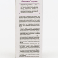 Органелло капли &laquo;Мастер Аллерго Детокс&raquo; с лофантом, при аллергии , 10 мл