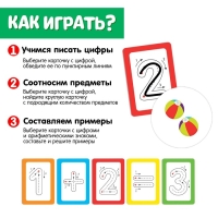 Набор пиши-стирай &laquo;Учу и пишу цифры&raquo;, карточки с цифрами и картинками, маркер