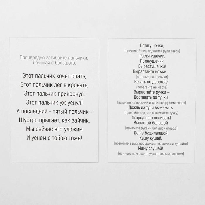 Обучающие карточки &laquo;Запуск речи. Потешки&raquo;, 20 карточек А6