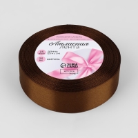 Лента атласная, 25 мм &times; 23 &plusmn; 1 м, цвет тёмно-коричневый №32