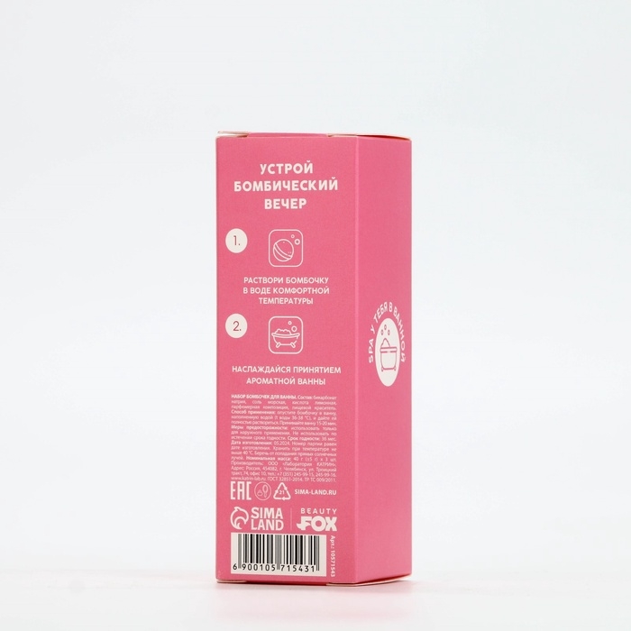 Набор бомбочки для ванны BEAUTY FOX &laquo;В ресурсе&raquo;, 3х40 г, аромат клубники