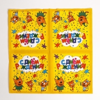 Салфетки &laquo;Три Кота&raquo;, набор 20 шт., 33х33 см, цвет жёлтый