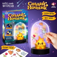 Набор для творчества &laquo;Ночник своими руками. Хэллоуин. Огонёк&raquo;