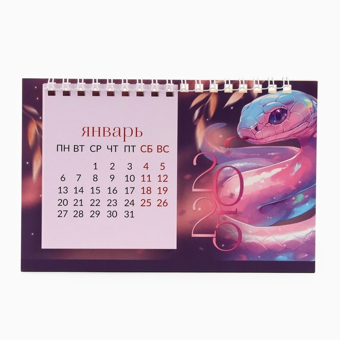 Календарь 2025 настольный с отрывными листами «Новый год: 365 дней счастья», 16,9 х 14 см Календарь 2025 настольный с отрывными листами «Новый год: 365 дней счастья», 16,9 х 14 см