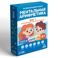 Настольная игра «Ментальная арифметика. Шаг 1. Откладываем числа на абакусе», 4+ Настольная игра «Ментальная арифметика. Шаг 1. Откладываем числа на абакусе», 4+
