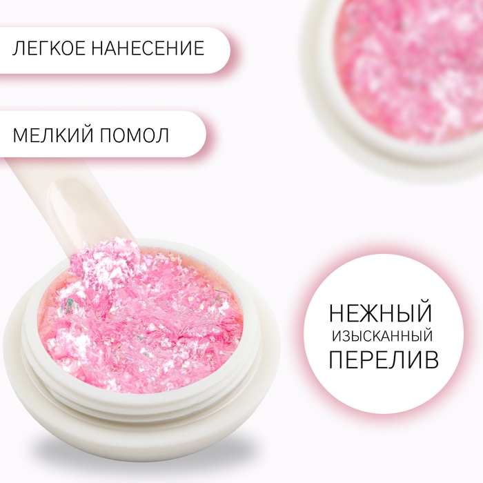 Опаловая пудра для декора ногтей, в баночке, цвет розовый Опаловая пудра для декора ногтей, в баночке, цвет розовый