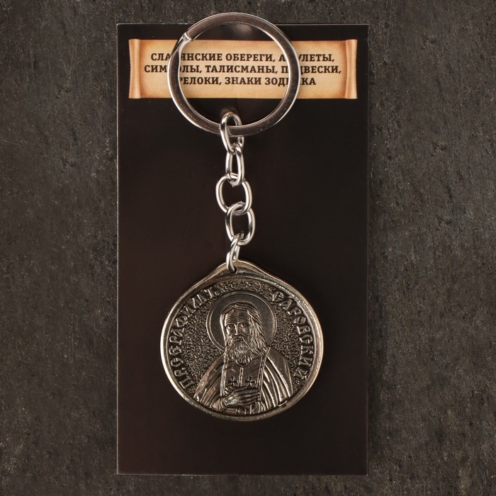 Икона-подвеска Пр.Серафимъ Саровский и Ангел хранитель, 12г, 33х30 мм, юв. мельхиор Икона-подвеска Пр.Серафимъ Саровский и Ангел хранитель, 12г, 33х30 мм, юв. мельхиор
