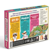 Настольная игра 3 в 1 «Кто я? Мафия. Ходилка-бродилка», 100 карт, 7+ Настольная игра 3 в 1 «Кто я? Мафия. Ходилка-бродилка», 100 карт, 7+