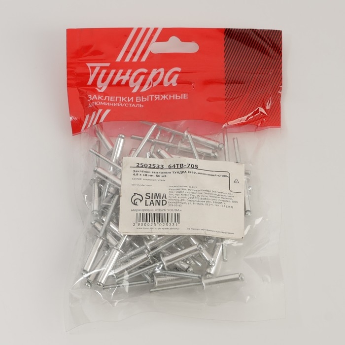 Заклёпки ТУНДРА krep, вытяжные, алюминий-сталь, 4,8х18 мм, неокрашенные, 50 шт Заклёпки ТУНДРА krep, вытяжные, алюминий-сталь, 4,8х18 мм, неокрашенные, 50 шт