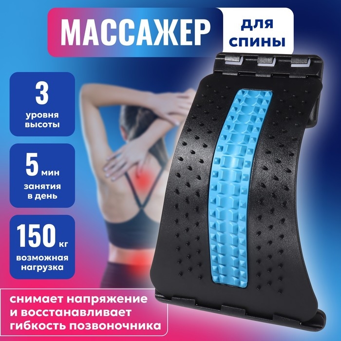 Массажёр для спины, трёхуровневый, 38 &times; 25 &times; 4 см, цвет синий