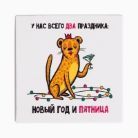 Набор подарочный &laquo;Милая, с Новым годом&raquo; полотенце и аксессуары