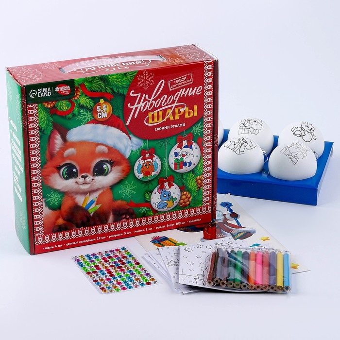 Ёлочные шары под раскраску на новый год &laquo;Загадай желание&raquo;, 6 шт, d = 5,5 см, новогодний набор для творчества