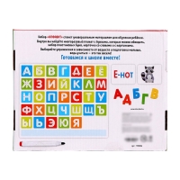 Развивающий набор &laquo;Алфавит&raquo;, пиши-стирай, плакат, карточки, пластиковые буквы