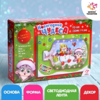 Набор для творчества &laquo;Ночник своими руками&raquo;, новогодние чудеса