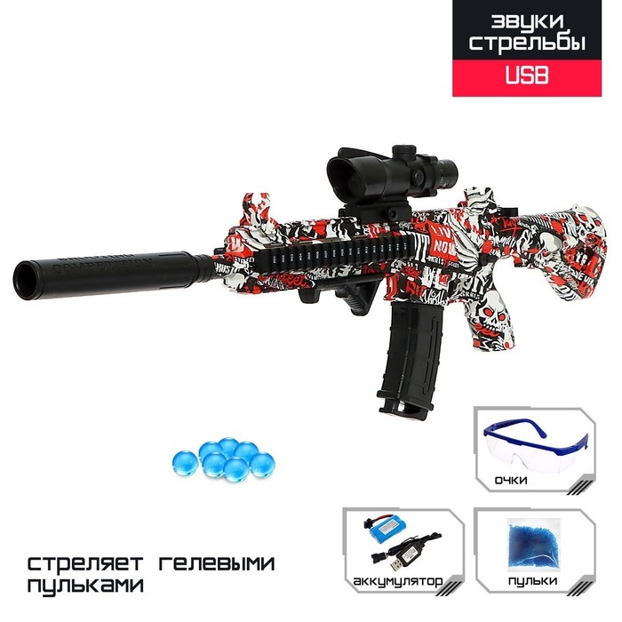 Автомат &laquo;Штурм&raquo;, стреляет орбизами, работает от аккумулятора