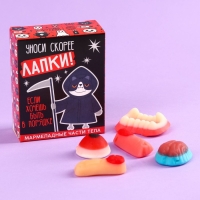 Хэллоуин Мармелад в форме частей тела &laquo;Уноси скорее лапки&raquo;, 50 г.