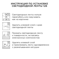 Комплект светодиодной ленты Apeyron 12В, SMD3528, 1м, IP20, 60LED/м, 3000К