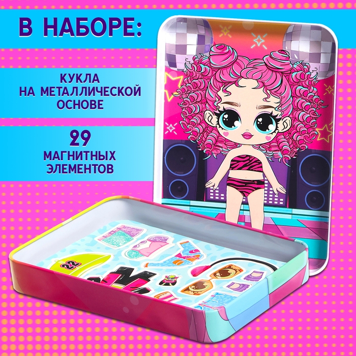 Магнитный набор &laquo;Крутая вечеринка&raquo;, в жестяной коробке