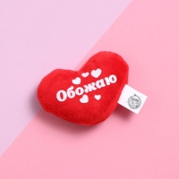 Магнит &laquo;Обожаю&raquo;, сердце