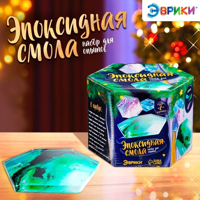 Набор для опытов «Эпоксидная смола», подставки Набор для опытов «Эпоксидная смола», подставки