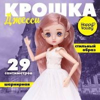 Кукла шарнирная &laquo;Крошка Джесси&raquo;