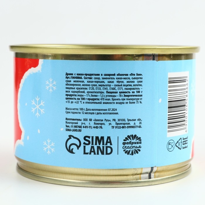 Новый год! Конфеты шоколадные, драже в банке &laquo;Жду чудес&raquo;, 100 г