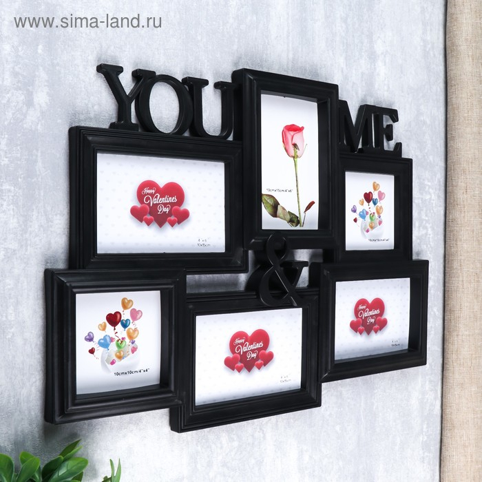 Фоторамка пластик на 6 фото 10х10, 10х15 см Фоторамка пластик на 6 фото 10х10, 10х15 см "Ты и я" чёрная 35х47 см