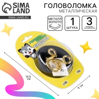 Головоломка &laquo;Прокачаем способности на максимум? Вместе с Рэди&raquo; ,на блистере