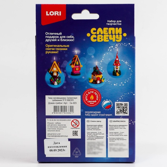 Слепи свечу &laquo;Домик-грибок&raquo;