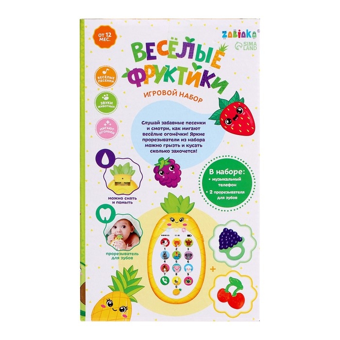Игровой набор &laquo;Весёлые фруктики&raquo;, звук, свет