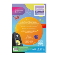 Набор игр для вечеринки &laquo;Хороший тамада и конкурсы интересные&raquo;, 14+