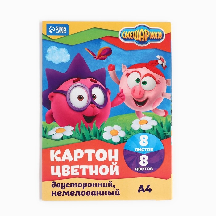 Картон цветной, А4, 8 листов, 8 цветов, немелованный, двусторонний, в папке, 220 г/м&sup2;, Смешарики