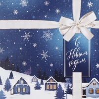 Коробка подарочная новогодняя складная &laquo;Зимний город&raquo;, 20 х 20 х 5 см, Новый год