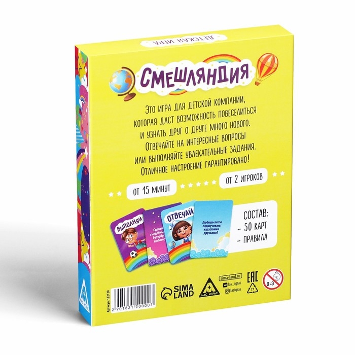 Настольная игра &laquo;Смешляндия&raquo;, 50 карт, 7+
