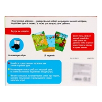 Развивающий набор &laquo;Пальчиковые дорожки&raquo;