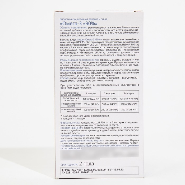 Капсулы Омега-3 90% Витатека, 30 шт. по 700 мг Капсулы Омега-3 90% Витатека, 30 шт. по 700 мг