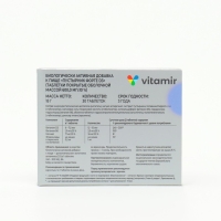 Пустырник форте D3 ВИТАМИР, успокаивающее действие, 30 таблеток Пустырник форте D3 ВИТАМИР, успокаивающее действие, 30 таблеток